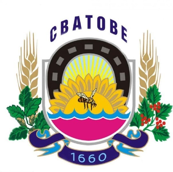 Герб Сватово 2005 года
